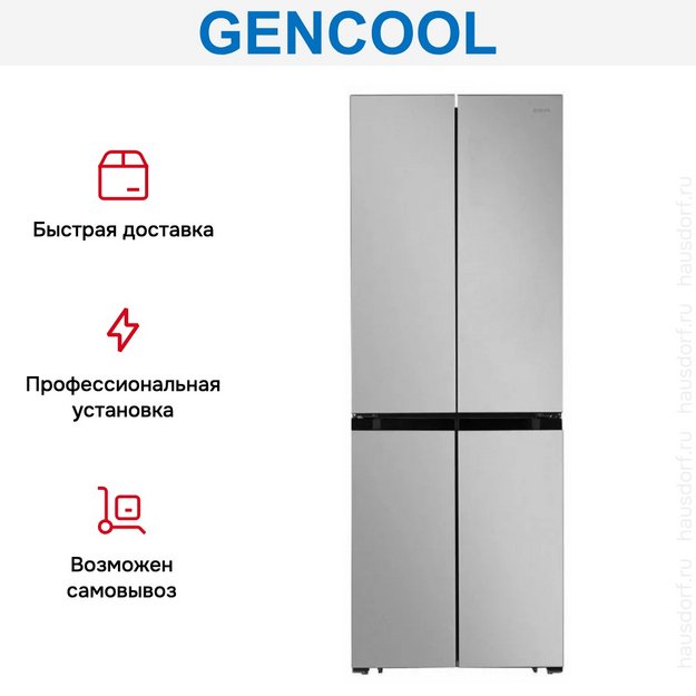 Холодильник GENCOOL GDCD-350S (preview 8)