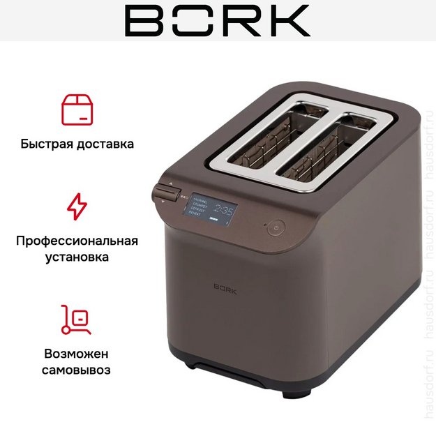 Тостер Bork T781 gg грейдж (фото 15) Тостер Bork T781 gg грейдж (preview 15)