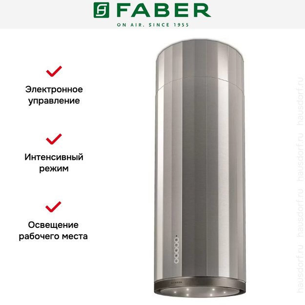 Вытяжка Faber CORINTHIA ISOLA EV8P X/OM A37 (preview 5)