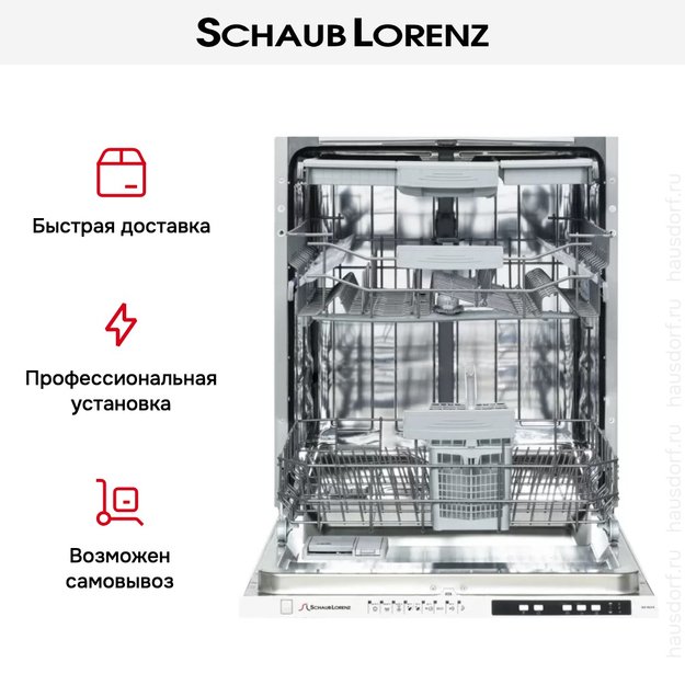 Встраиваемая посудомоечная машина Schaub Lorenz SLG VI6310 (фото 8) Встраиваемая посудомоечная машина Schaub Lorenz SLG VI6310 (preview 8)