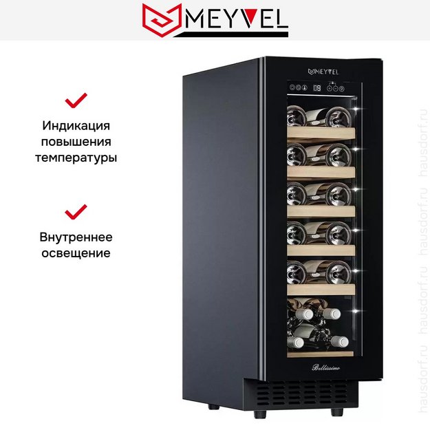 Встраиваемый винный шкаф Meyvel MV19NH-KBT1 (preview 21)