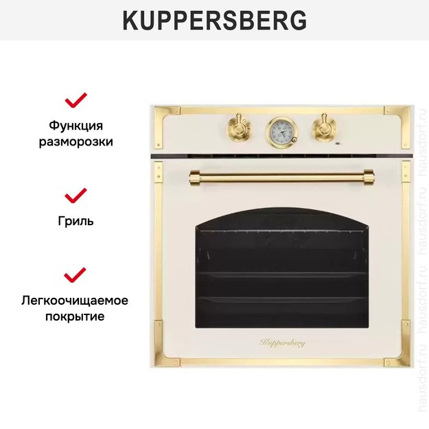 Духовой шкаф Kuppersberg RC 6911 C Bronze (фото 5) Духовой шкаф Kuppersberg RC 6911 C Bronze (preview 5)