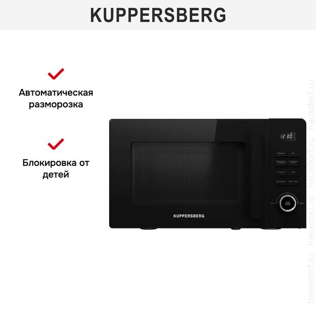 Микроволновая печь Kuppersberg TMW 231 B (фото 7) Микроволновая печь Kuppersberg TMW 231 B (preview 7)