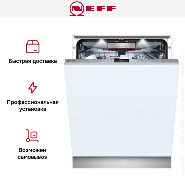 Встраиваемая посудомоечная машина Neff S517T80D6R (preview 9)