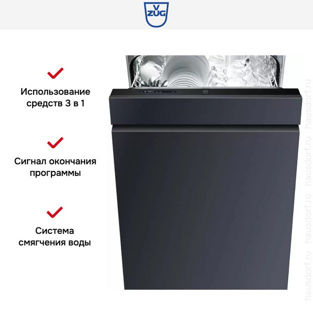 Встраиваемая посудомоечная машина V-ZUG AdoraDish V6000 AS6T-41121 (preview 7)