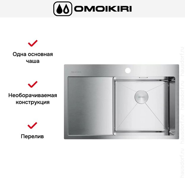 Мойка Omoikiri AKISAME 78 IN R крыло слева (фото 5) Мойка Omoikiri AKISAME 78 IN R крыло слева (preview 5)