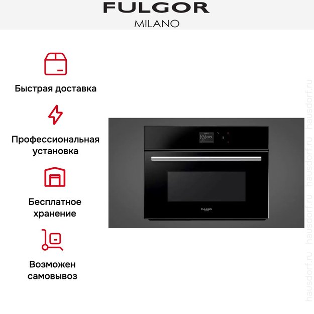 Духовой шкаф Fulgor Milano FCSO 4511 TM BK (фото 7) Духовой шкаф Fulgor Milano FCSO 4511 TM BK (preview 7)