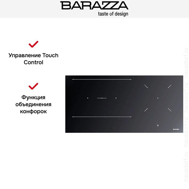 Индукционная варочная панель Barazza PMID9 (фото 4) Индукционная варочная панель Barazza PMID9 (preview 4)