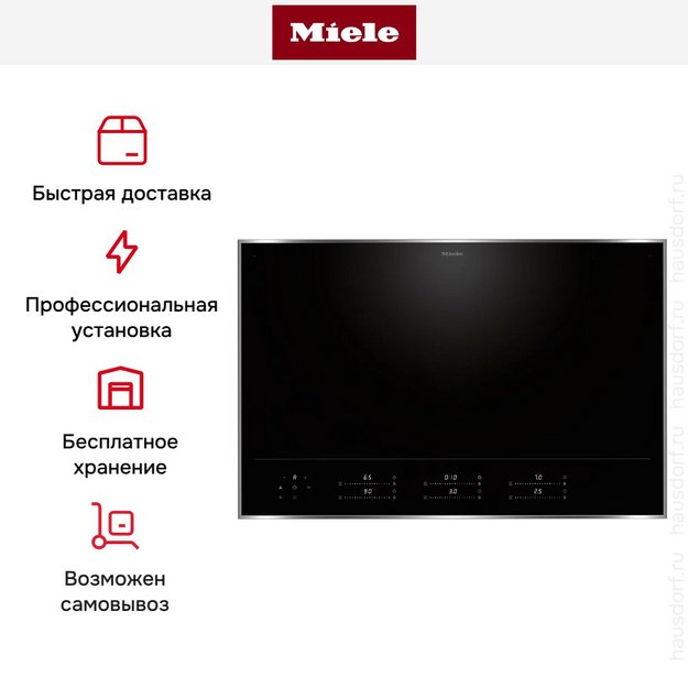 Индукционная варочная панель Miele KM 8685 FR (preview 8)