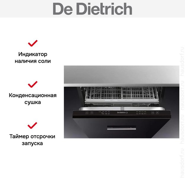 Встраиваемая посудомоечная машина De Dietrich DVC1434J2 (preview 6)