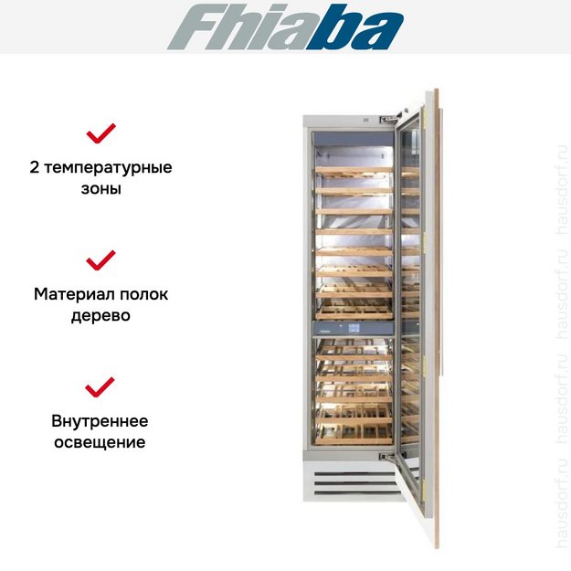 Встраиваемый винный шкаф Fhiaba S600FW6 (preview 2)