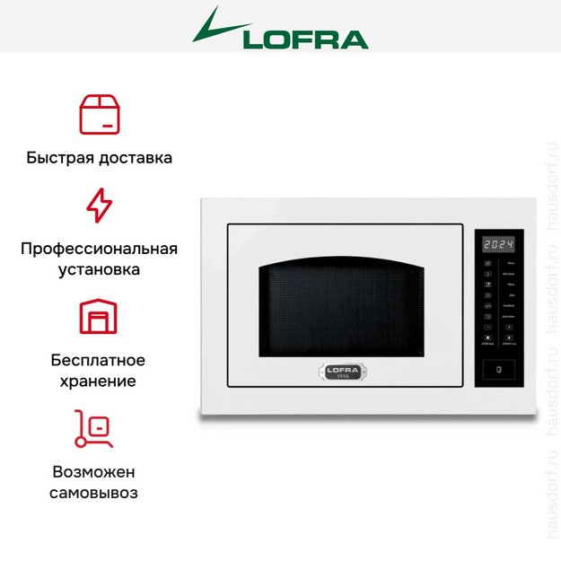 Встраиваемая микроволновая печь Lofra FMRBP6T25ME/R (preview 3)