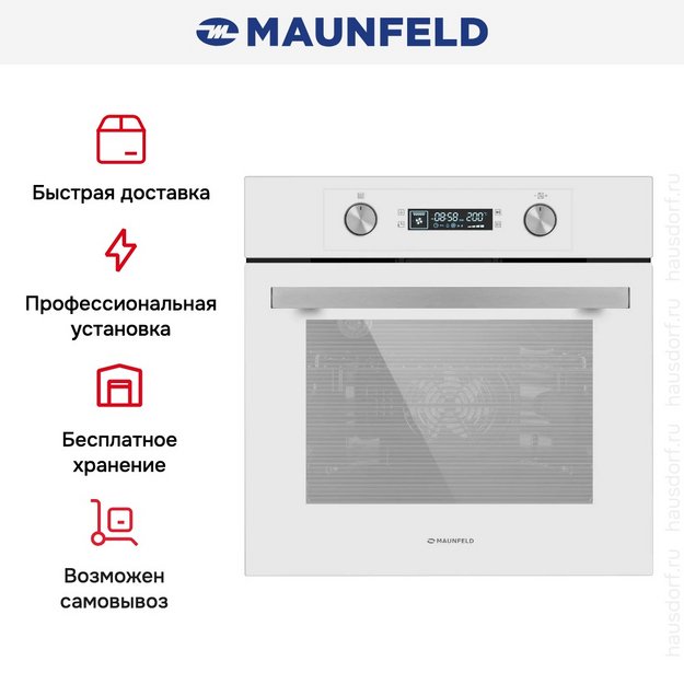 Духовой шкаф Maunfeld AEOH6062BG (preview 20)