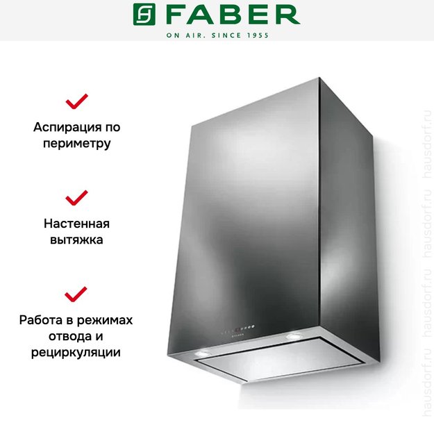 Вытяжка Faber CUBIA PLUS EV8 X A45 (preview 7)