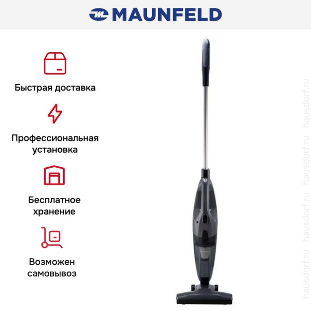 Пылесос Maunfeld MF-2031GR (фото 21) Пылесос Maunfeld MF-2031GR (preview 21)