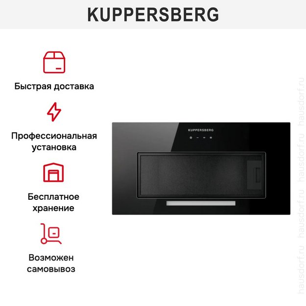 Встраиваемая вытяжка Kuppersberg INTOUCH 60 BG (preview 8)