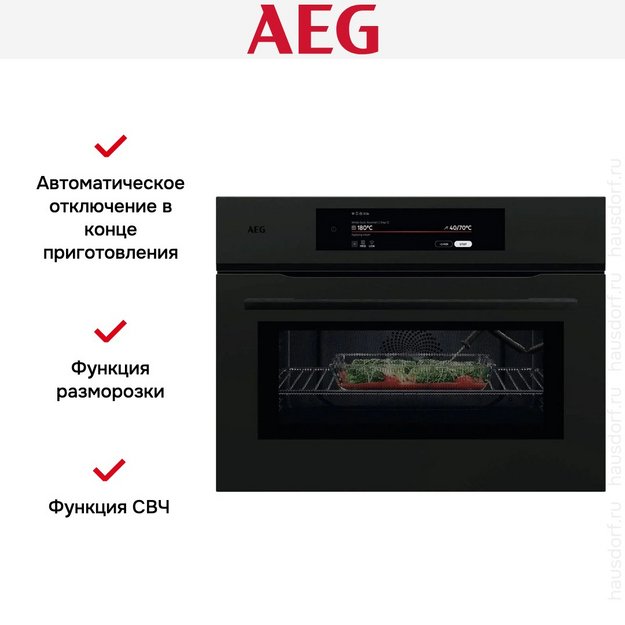 Компактный духовой шкаф AEG NKK9N821T (preview 9)