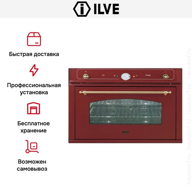 Духовой шкаф Ilve 900-NVG Red (preview 8)
