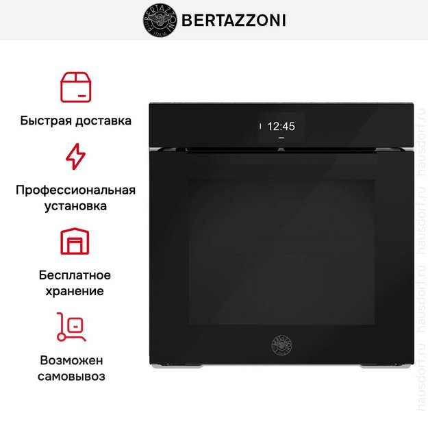 Духовой шкаф Bertazzoni FMOD6117CTB1 (фото 10) Духовой шкаф Bertazzoni FMOD6117CTB1 (preview 10)