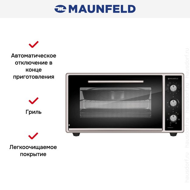 Мини-печь Maunfeld CEMOA.456.S2 (фото 12) Мини-печь Maunfeld CEMOA.456.S2 (preview 12)