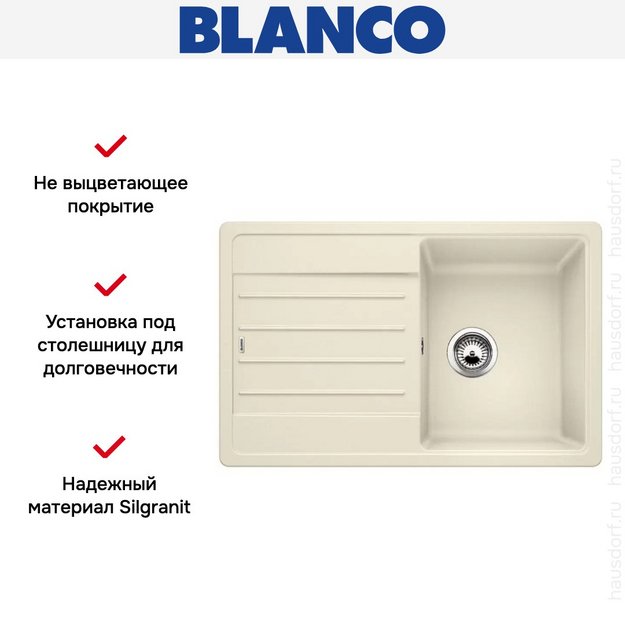 Мойка Blanco LEGRA 45 S SILGRANIT жасмин (фото 4) Мойка Blanco LEGRA 45 S SILGRANIT жасмин (preview 4)