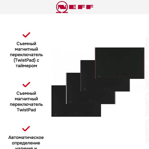 Индукционная варочная панель Neff T58YHW1C0 (preview 8)