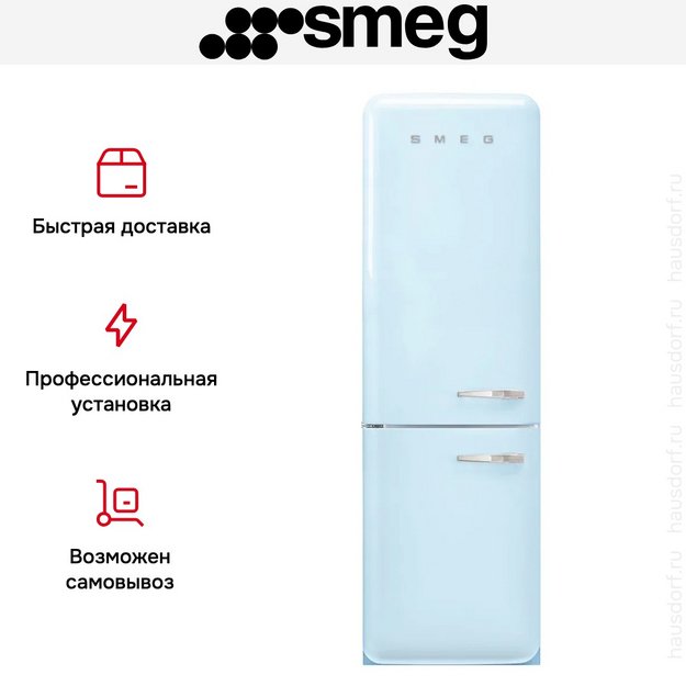 Холодильник Smeg FAB32LPB6 (preview 14)