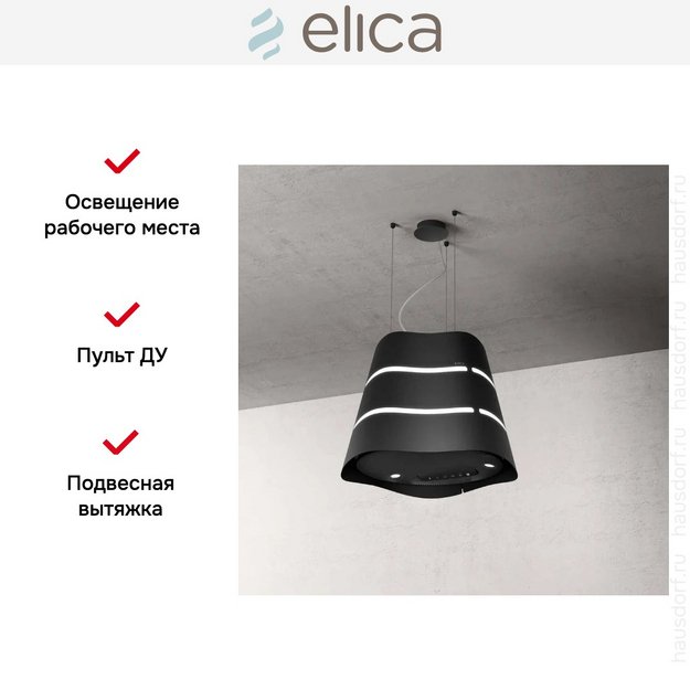 Вытяжка Elica WAVE UX BL MAT/F/51 (preview 4)