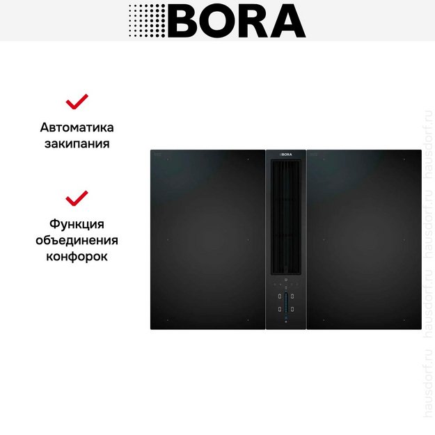 Варочная панель с вытяжкой и установочным комплектом BORA CKA2FIAB (1хCKA2AB, 2хCKFI, набор BORA universal c USDF и ULS UESDFSL) (preview 14)