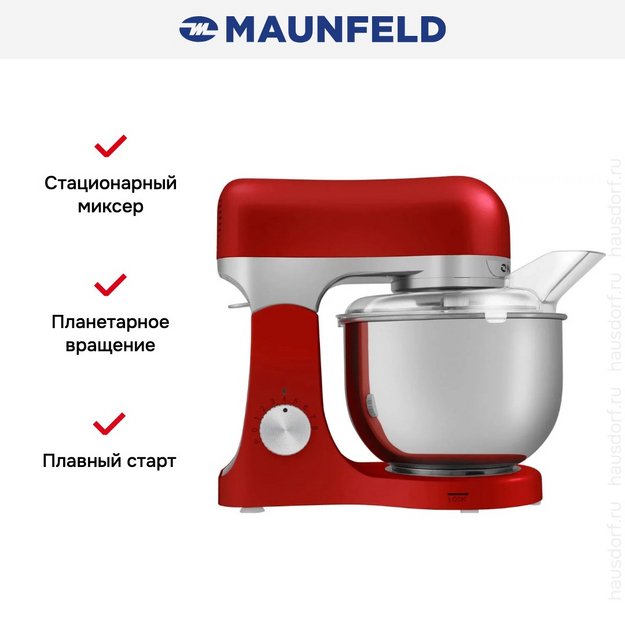 Миксер Maunfeld MF-422CH (фото 14) Миксер Maunfeld MF-422CH (preview 14)