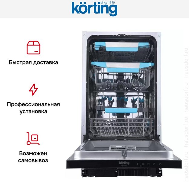 Встраиваемая посудомоечная машина Korting KDI 45985 (preview 10)