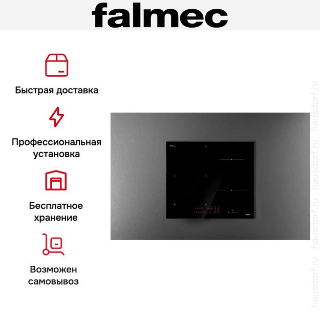 Варочная панель Falmec PIANO INDUZIONE BLACK MATT (58 x 51) (preview 9)