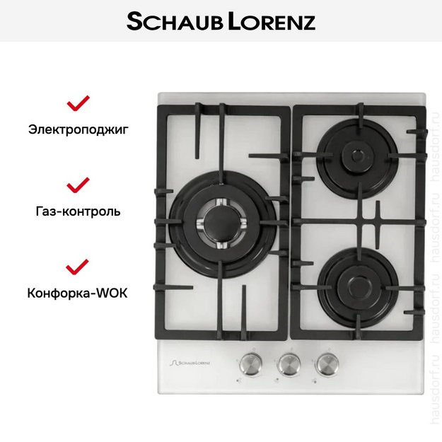Газовая варочная панель Schaub Lorenz SLK GL4512 (preview 8)