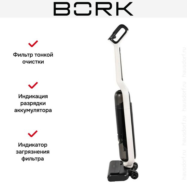 Моющий пылесос BORK V809 Neuron (preview 14)