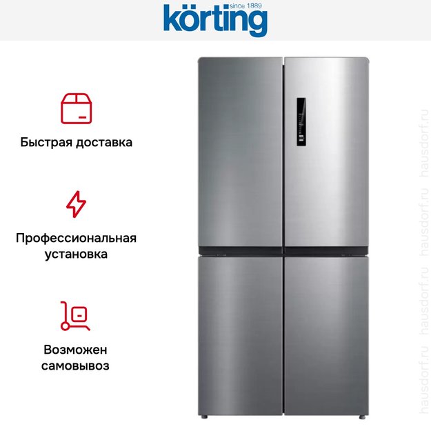 Четырехдверный холодильник Korting KNFM 81787 X (фото 8) Четырехдверный холодильник Korting KNFM 81787 X (preview 8)