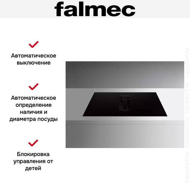 Варочная панель с вытяжкой Falmec ZERO 84 VETRO NERO (фото 12) Варочная панель с вытяжкой Falmec ZERO 84 VETRO NERO (preview 12)