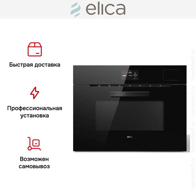 Духовой шкаф Elica Virtus Combi Steam MW TFT (preview 7)