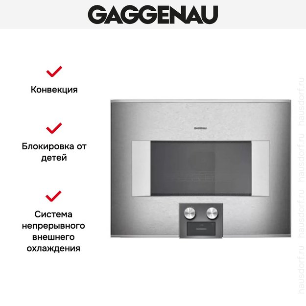 Встраиваемая микроволновая печь Gaggenau BM 454-110 (preview 4)