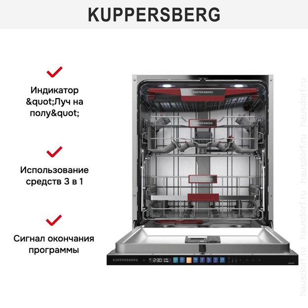 Встраиваемая посудомоечная машина Kuppersberg GIM 6097 (preview 9)