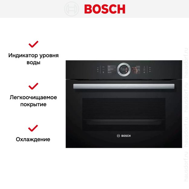 Компактный встраиваемый духовой шкаф-пароварка BOSCH CSG656RB7 (фото 13) Компактный встраиваемый духовой шкаф-пароварка BOSCH CSG656RB7 (preview 13)