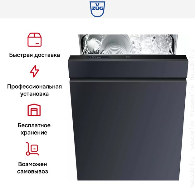 Встраиваемая посудомоечная машина V-ZUG AdoraDish V6000 AS6T-41121 (preview 9)