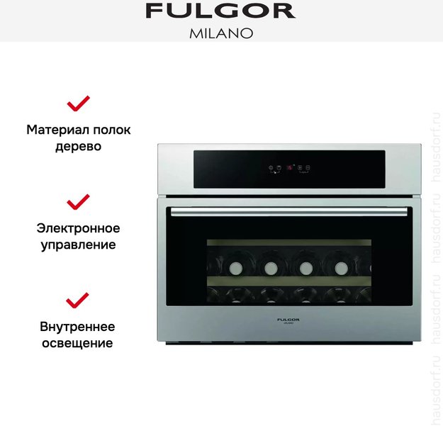 Винный шкаф Fulgor Milano FWC 4524 TC X-S (preview 7)