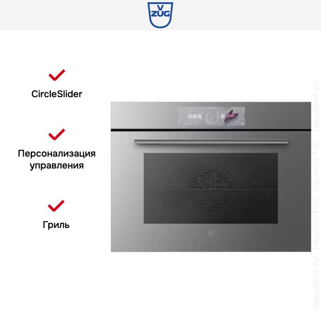 Духовой шкаф V-ZUG Combair V2000 45 C2T-21048 платина (фото 5) Духовой шкаф V-ZUG Combair V2000 45 C2T-21048 платина (preview 5)
