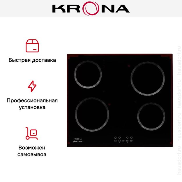 Электрическая варочная поверхность KRONA ACCORDO 60 BL (фото 13) Электрическая варочная поверхность KRONA ACCORDO 60 BL (preview 13)