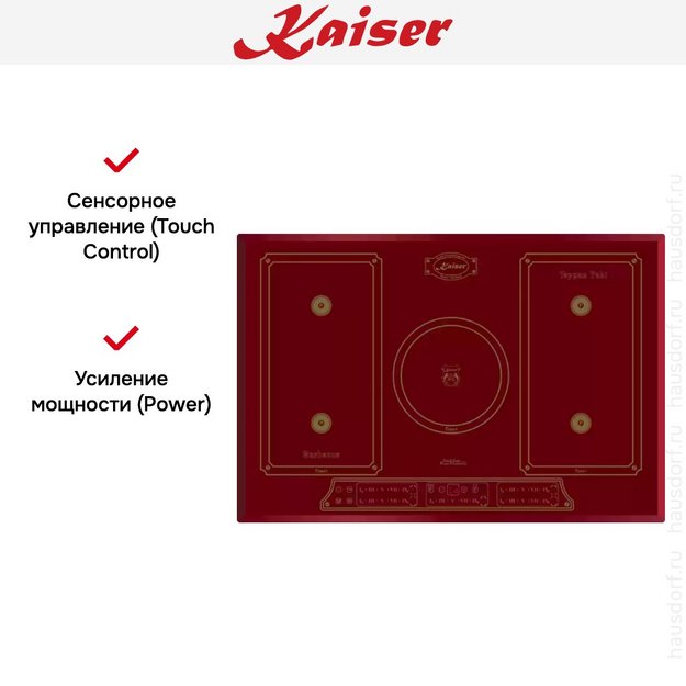 Индукционная варочная поверхность Kaiser KCT 7797 FI RotEm (preview 7)