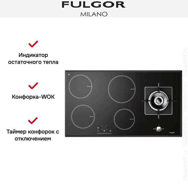 Газо-электрическая панель Fulgor Milano SH 905 ID G DWK BK (фото 5) Газо-электрическая панель Fulgor Milano SH 905 ID G DWK BK (preview 5)