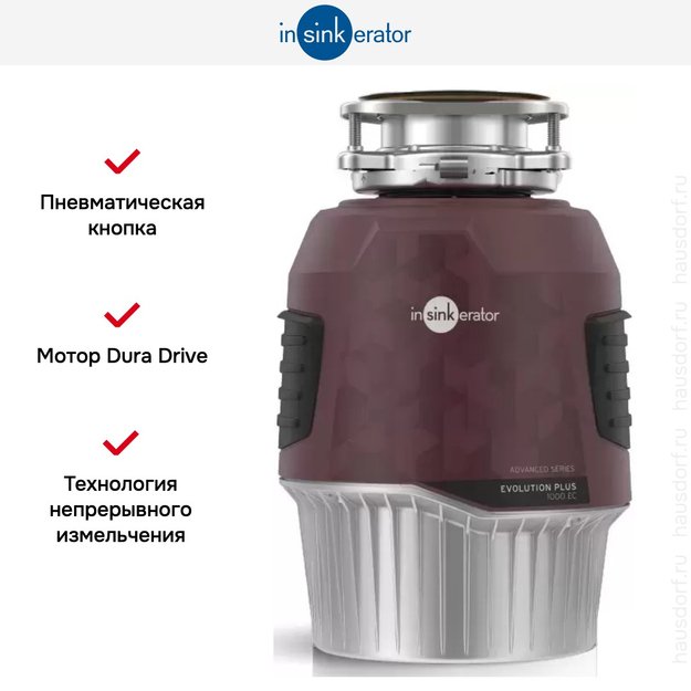 Измельчитель пищевых отходов InSinkErator Evolution Plus 1000EC (preview 3)