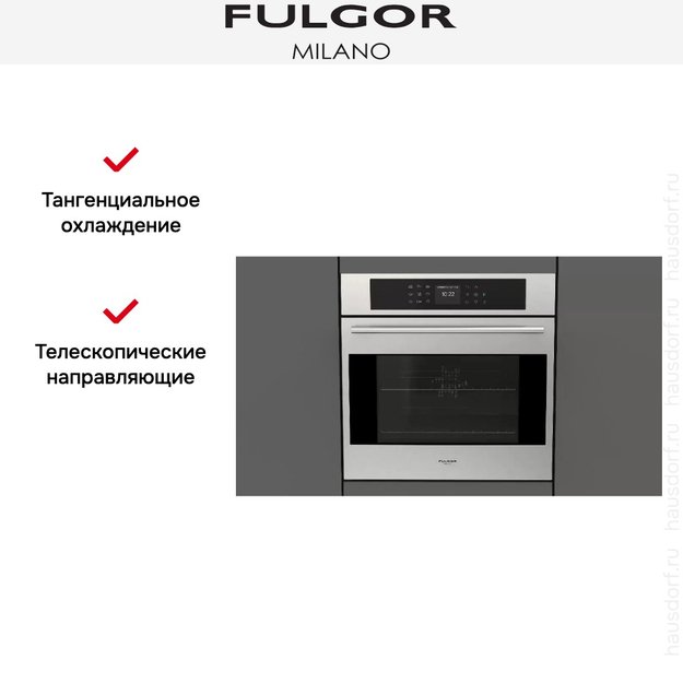 Духовой шкаф Fulgor Milano FCO 6214 P TEM X (фото 9) Духовой шкаф Fulgor Milano FCO 6214 P TEM X (preview 9)