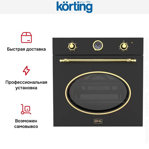 Электрический духовой шкаф Korting OKB 461 CRGN (фото 7) Электрический духовой шкаф Korting OKB 461 CRGN (preview 7)
