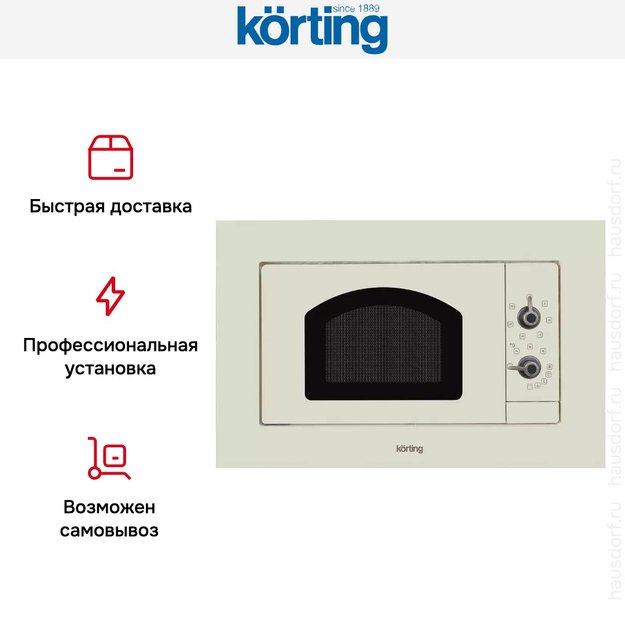 Встраиваемая микроволновая печь Korting KMI 720 RB (фото 8) Встраиваемая микроволновая печь Korting KMI 720 RB (preview 8)